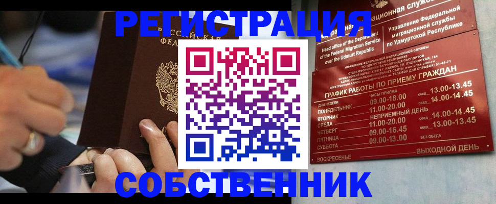 временная регистрация адрес в Нерчинске
