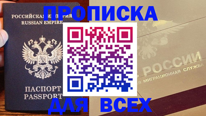 временная регистрация поиск в Нерчинске
