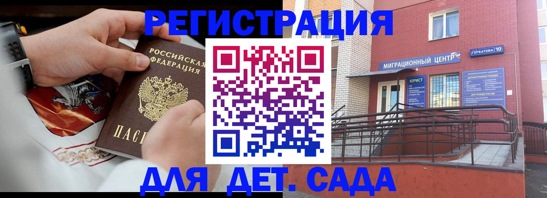 прописка в квартире в Нерчинске