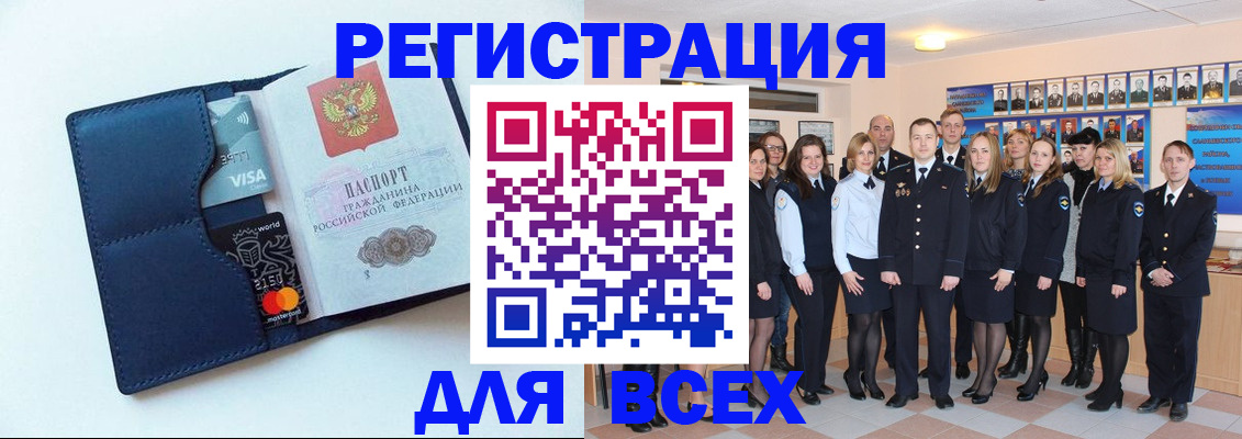 временная регистрация законно в Нерчинске