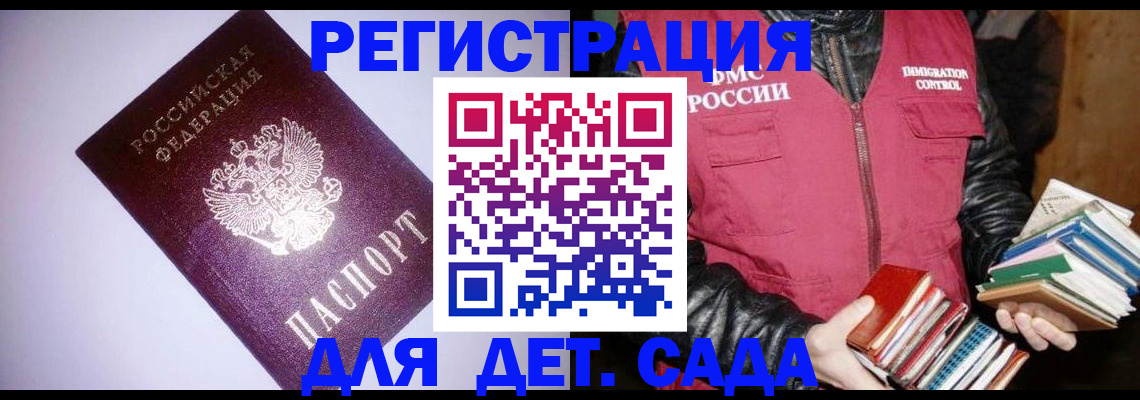 временная регистрация надежно в Нерчинске