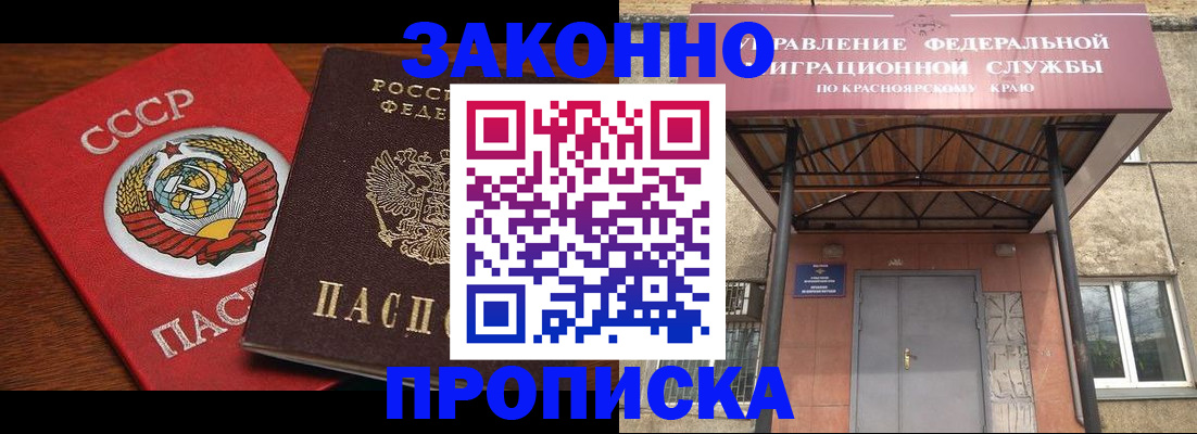 временная регистрация законно в Нерчинске